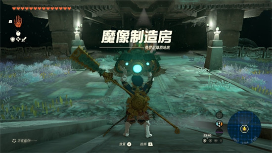 塞尔达传说王国之泪魔像制造房怎么启动 王国之泪魔像制造房启动方法
