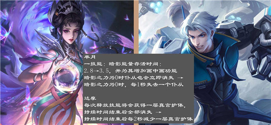 王者荣耀6.27更新内容有哪些 王者荣耀6.27更新英雄及皮肤信息爆料