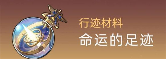 崩坏星穹铁道阿兰等级突破材料是什么 崩坏星穹铁道阿兰突破所需材料汇总