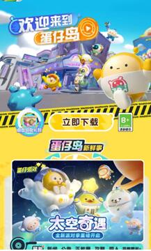 蛋仔派对一周年免费皮肤如何领取 蛋仔派对一周年免费皮肤领取方法介绍