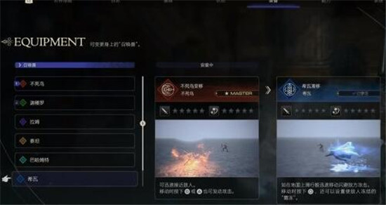 最终幻想16二周目会继承什么内容 最终幻想16二周目继承内容介绍