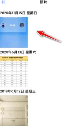 一刻相册怎么把照片下载到手机 一刻相册把照片下载到手机的步骤