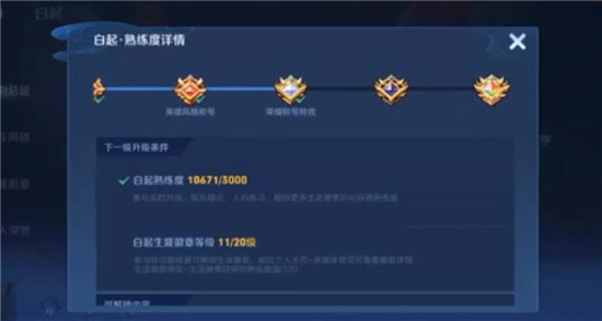 王者荣耀生涯徽章等级要怎么提高 王者荣耀生涯徽章等级提高方法介绍