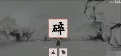 梦蝶第一关怎么过 梦蝶第一关通关技巧