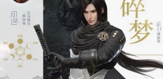 逆水寒手游碎梦技能连招如何搭配 逆水寒手游碎梦技能连招搭配攻略