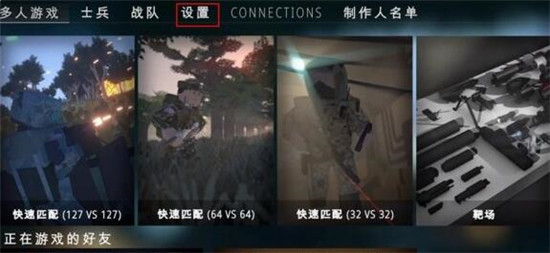 战斗机重装倒地语音怎么关闭 战斗机重装倒地语音关闭方法