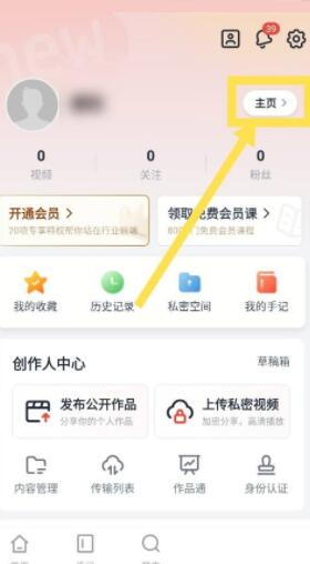 新片场怎么添加职业 新片场添加职业方法