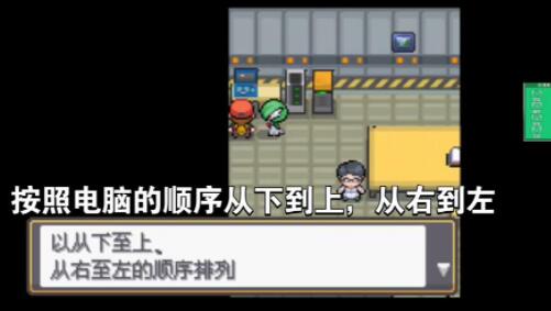 口袋妖怪起源心金火箭队基地摩斯密码如何获得 口袋妖怪起源心金火箭队基地摩斯密码解密方法