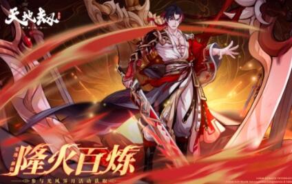 天地劫安逸皮肤是怎么样的 天地劫安逸皮肤展示