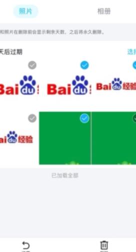 qq如何恢复照片 qq恢复照片具体操作一览