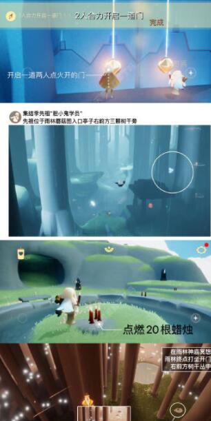 光遇7.3每日任务如何完成 光遇7.3每日任务攻略2023