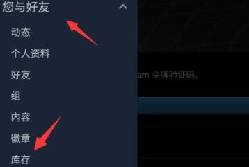 steam交易链接看不了怎么办 steam交易链接看不了解决办法