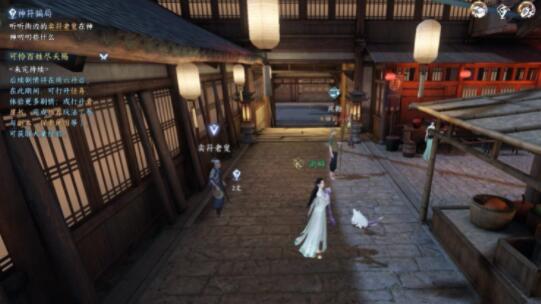 逆水寒手游神符骗局任务怎么做 逆水寒手游神符骗局任务攻略