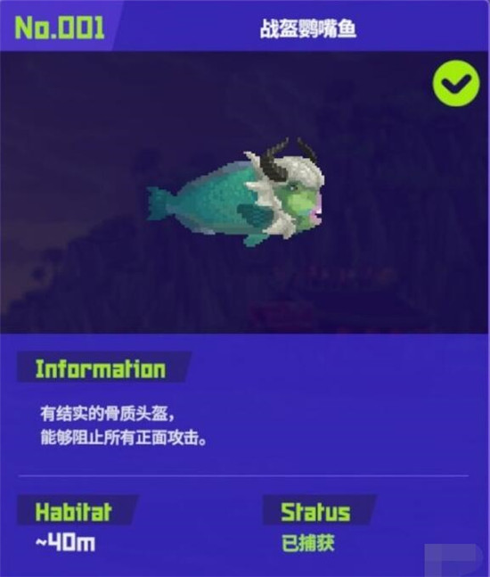 潜水员戴夫鱼怪有哪些 潜水员戴夫全鱼怪图鉴一览