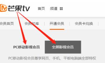 芒果tv会员支持几个设备登录 芒果tv会员支持设备登录介绍