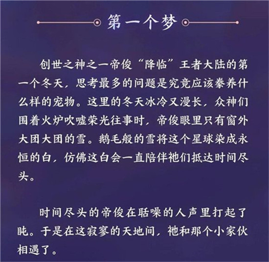 王者荣耀帝俊什么时候上线 王者荣耀帝俊上线时间介绍