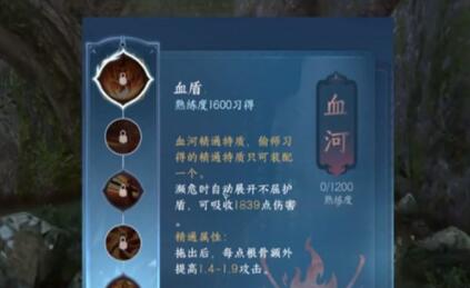 逆水寒手游铁衣偷师门派技能怎么选 逆水寒手游铁衣偷师门派技能推荐