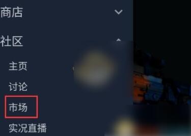 steam手机版怎么买csgo箱子 steam手机版买csgo箱子的步骤