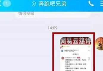 腾讯QQ如何提取文字 腾讯QQ提取文字的方法