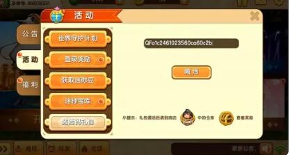 迷你世界7月7日激活码是什么 迷你世界7月7日激活码