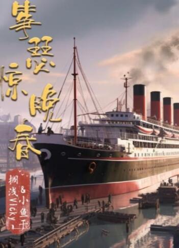 百变大侦探筝瑟惊晚春剧本答案真相是什么 百变大侦探筝瑟惊晚春剧本答案真相解析