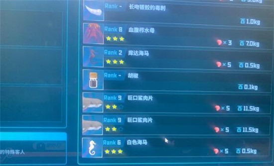 潜水员戴夫白色海马在哪 潜水员戴夫白色海马刷新位置