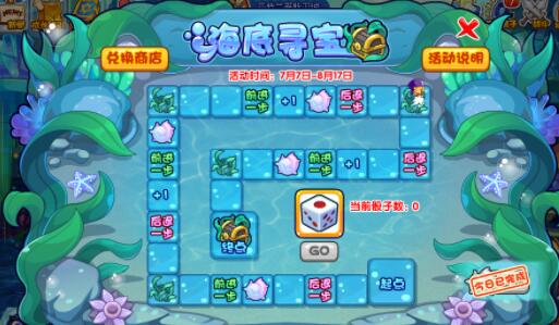 洛克王国海底寻宝活动如何做 洛克王国海底寻宝活动攻略