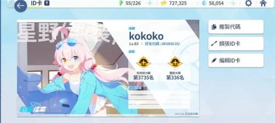 蔚蓝档案新手卡池抽什么 蔚蓝档案新手卡池抽取攻略