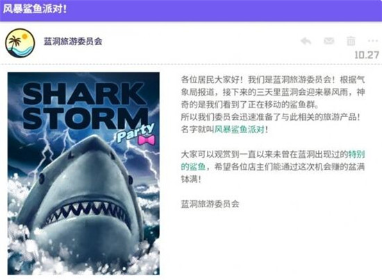 潜水员戴夫风暴鲨鱼派对是什么 潜水员戴夫风暴鲨鱼派对介绍