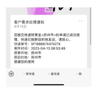 猫眼订完演唱会门票怎么改收货地址 猫眼订完演唱会门票改收货地址方法