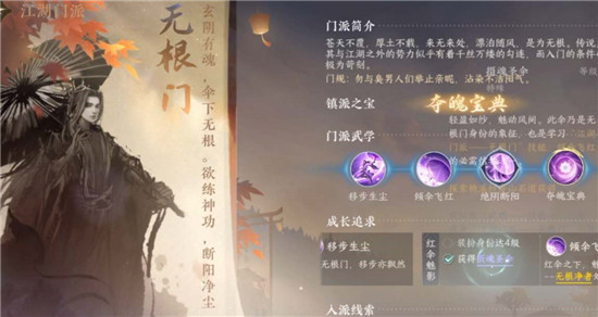 逆水寒手游怎么得到无根门信物 逆水寒手游无根门信物获取途径一览