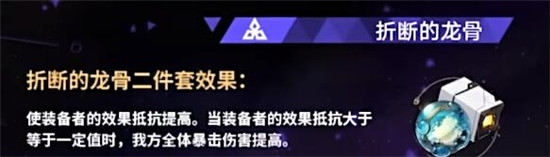 崩坏星穹铁道折断的龙骨值不值得抽取 崩坏星穹铁道折断的龙骨实用性分析