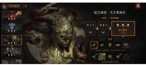 暗黑破坏神不朽戈尔哥西亚怎么打 暗黑破坏神不朽戈尔哥西亚攻略