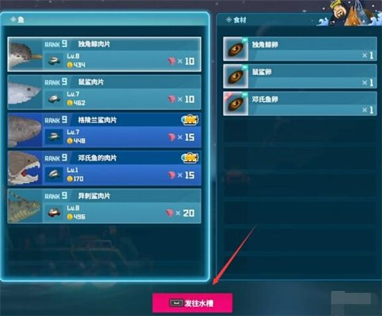 潜水员戴夫鱼卵怎么使用 潜水员戴夫鱼卵使用方法