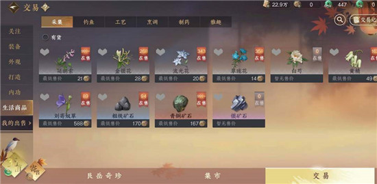 逆水寒手游铜钱有什么用 逆水寒手游铜钱来源及获取途径汇总