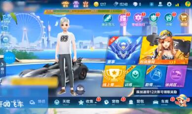 QQ飞车如何干杯 QQ飞车干杯攻略