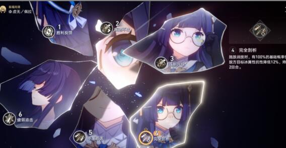 崩坏星穹铁道佩拉星魂是什么 崩坏星穹铁道佩拉星魂攻略