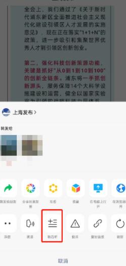 微信怎么把公众号文章加入稍后听 微信把公众号文章加入稍后听方法