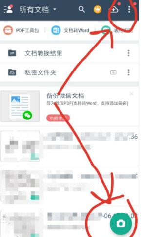 camscanner怎么把图片变成pdf camscanner把图片变成pdf的具体操作