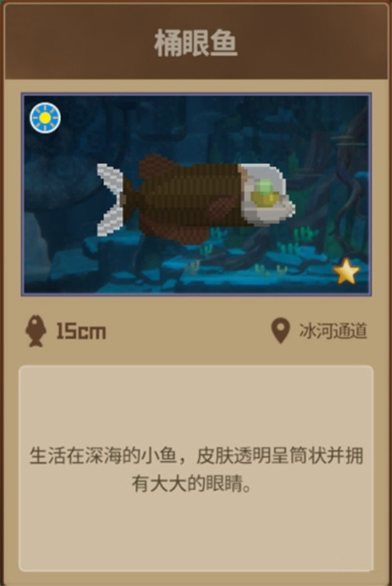 潜水员戴夫桶眼鱼在哪 潜水员戴夫桶眼鱼位置