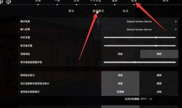 无畏契约怎么开麦 无畏契约开麦方法