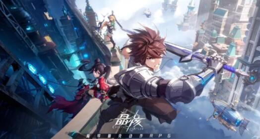 晶核手游兑换码是什么 晶核手游兑换码大全