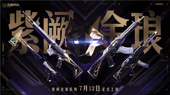 无畏契约怎么改名字 无畏契约改名方法