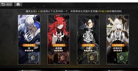 白夜极光国服五星自选哪个好 白夜极光国服五星怎么选