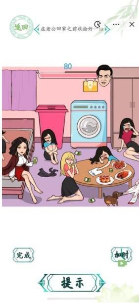 汉字找茬王闺蜜派对如何过关 汉字找茬王闺蜜派对攻略