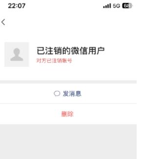 微信注销了头像会变成什么样 微信注销了头像具体样子