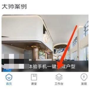 酷家乐怎么生成图纸 酷家乐生成图纸方法