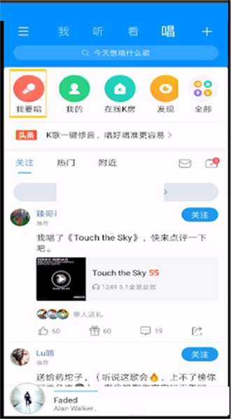 酷狗音乐k歌怎么调伴奏音量 酷狗音乐k歌调伴奏音量教程