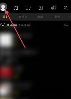 海贝音乐怎么显示桌面歌词 海贝音乐显示桌面歌词方法