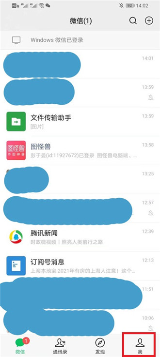 微信朋友圈在哪设置半年可见 微信朋友圈设置半年可见的方法